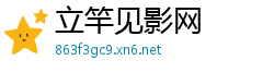 立竿见影网